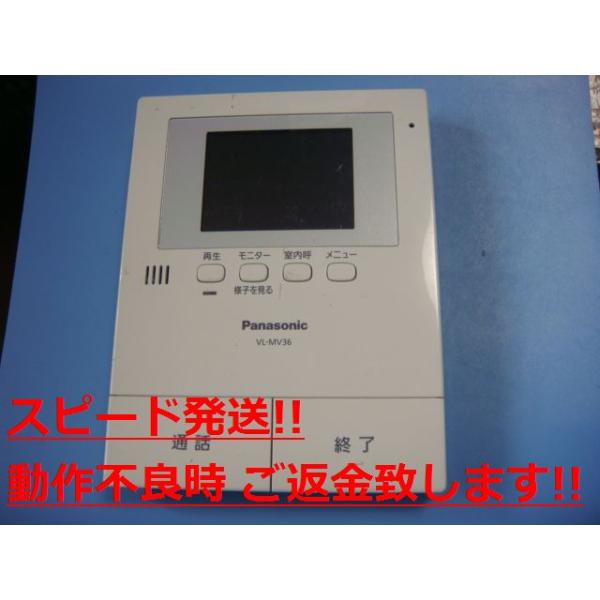 Panasonic VL-MV36 パナソニック テレビドアホン 送料無料