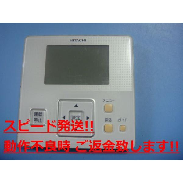日立業務用エアコン　リモコン　PC-ARF×6個 日立 純正 PC-ARFG3 業務用エアコン 多機能デザインリモコン : パーツ