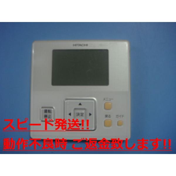 日立 PC-ARF(J) P-3728 D HITACHI 業務用パッケージエアコンリモコン
