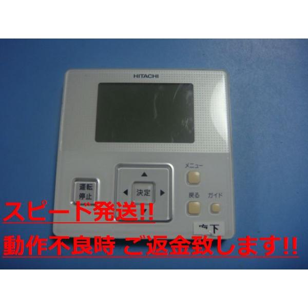 日立業務用エアコン　リモコン　PC-ARF×6個 日立 PC-ARF1 HITACHI 業務用パッケージエアコンリモコン 送料