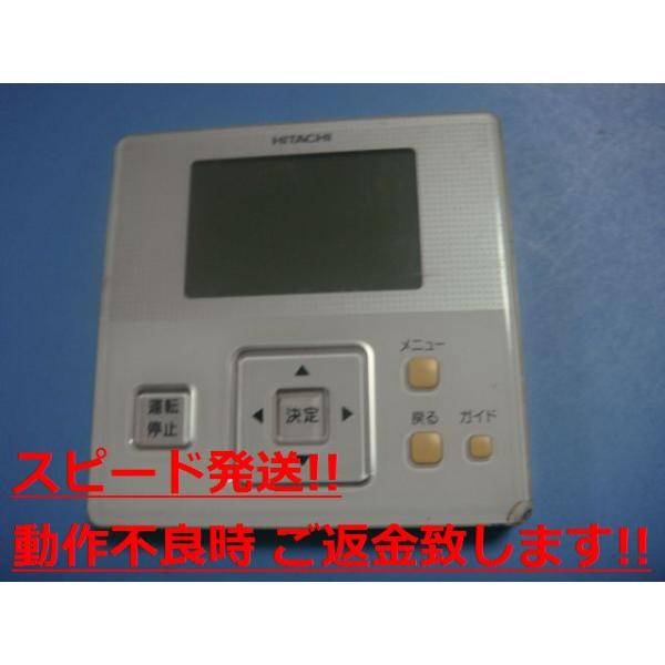 日立 PC-ARF(J) P-3728 D HITACHI 業務用パッケージエアコン