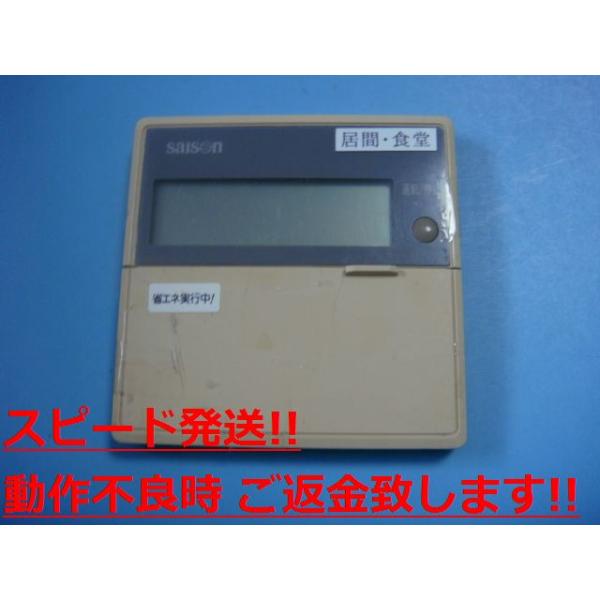 商品名：PJA505A50 三菱重工 saison 業務エアコン用リモコン 送料無料 スピード発送 即決 不良品返金保証 純正 C1369メーカー：三菱型番：PJA505A500付属品：本体（写真内の物ですべてになります）【商品の状態】使用...