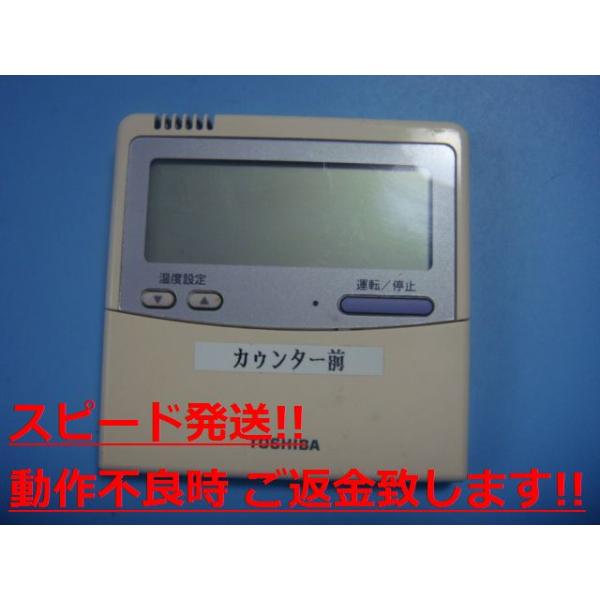 商品名：RBC-AMT31TRB 業務用エアコンリモコン 東芝 送料無料 スピード発送 即決 不良品返金保証 純正 C1375メーカー：東芝型番： RBC-AMT31TRB付属品：本体（写真内の物ですべてになります）【商品の状態】使用感、ス...
