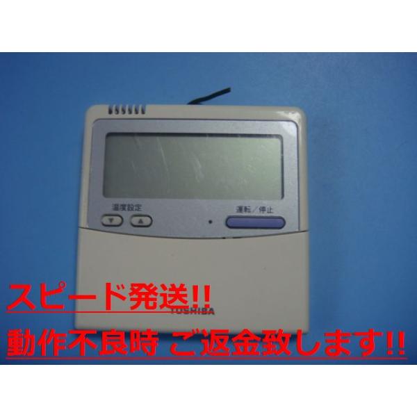 商品名：RBC-AMT31TRB 業務用エアコンリモコン 東芝 送料無料 スピード発送 即決 不良品返金保証 純正 C1376メーカー：東芝型番： RBC-AMT31TRB付属品：本体（写真内の物ですべてになります）【商品の状態】使用感、ス...