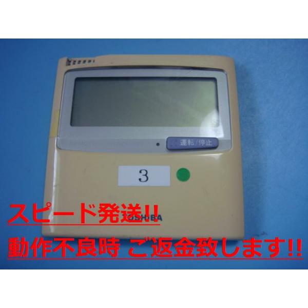 TOSHIBA エアコン用リモコン RBC-AMT21 TOSHIBA（東芝） RBC-AMT21 SX-A1J(1) 業務用エアコンリモコン 送料