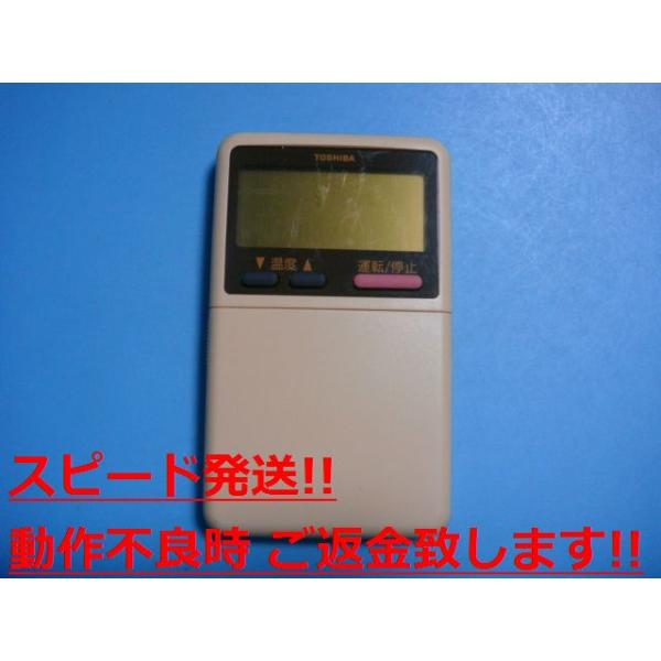TOSHIBA エアコン リモコン WH-A1N 送料無料 TOSHIBA エアコンリモコンWH-A1N Amazon.co.jp: 東芝