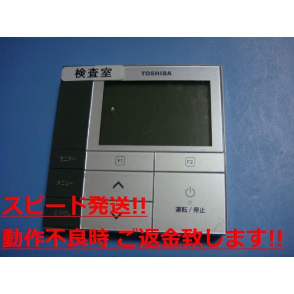 TOSHIBA（東芝） RBC-AMS51 エアコン システムエアコン ワイヤード