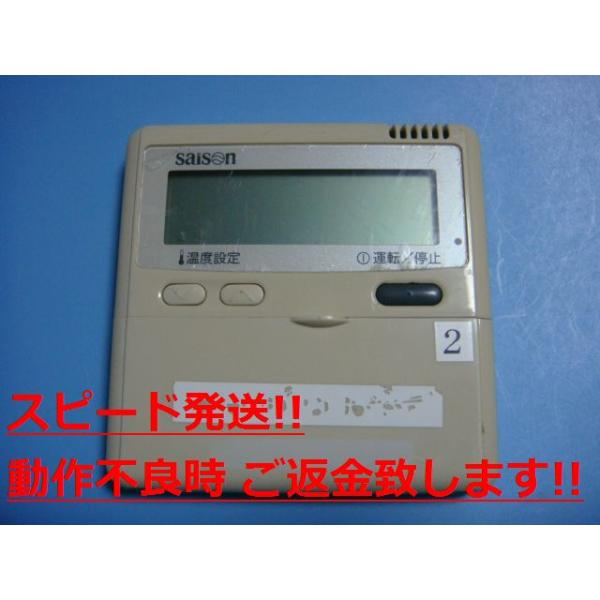 三菱 PJA505A177 三菱重工/saison パッケージエアコン 三菱 PJA505A177 三菱重工/saison パッケージエアコン