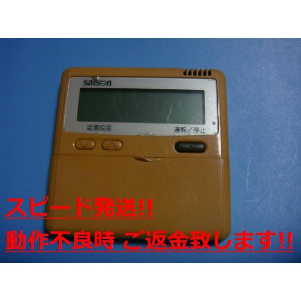 三菱重工 PJA505A124 三菱重工/saison パッケージエアコン リモコン