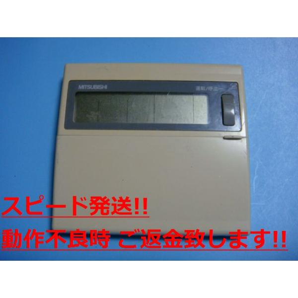 三菱 PAR-S25A MITSUBISHI エアコンリモコン 送料無料 スピード