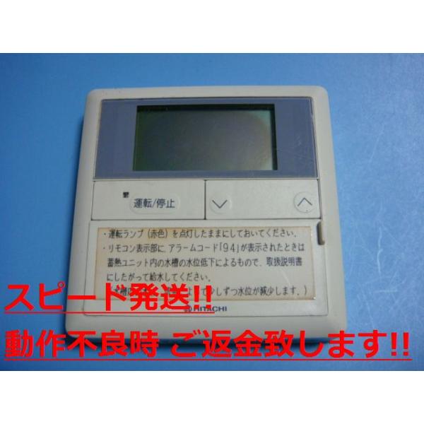 商品名：PC-3HT1 HITACHI 業務エアコン用リモコン 送料無料 スピード発送 即決 不良品返金保証 純正 C1472　　　　  メーカー：HITACHI型番：PC-3HT1付属品：本体（写真内の物ですべてになります）【商品の状態】...