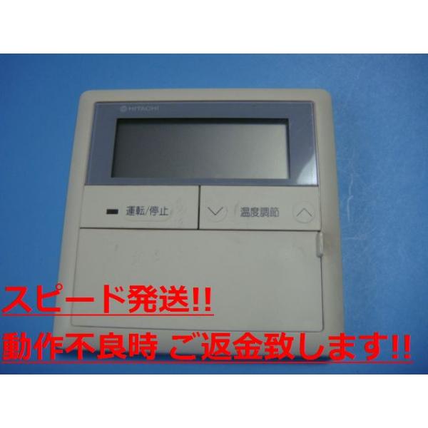 商品名：RCI-140HTP6S HITACHI 日立 業務用エアコン リモコン 送料無料 スピード発送 即決 不良品返金保証 純正 C1498メーカー：HITACHI型番：RCI-140HTP6S付属品：本体（写真内の物ですべてになります...