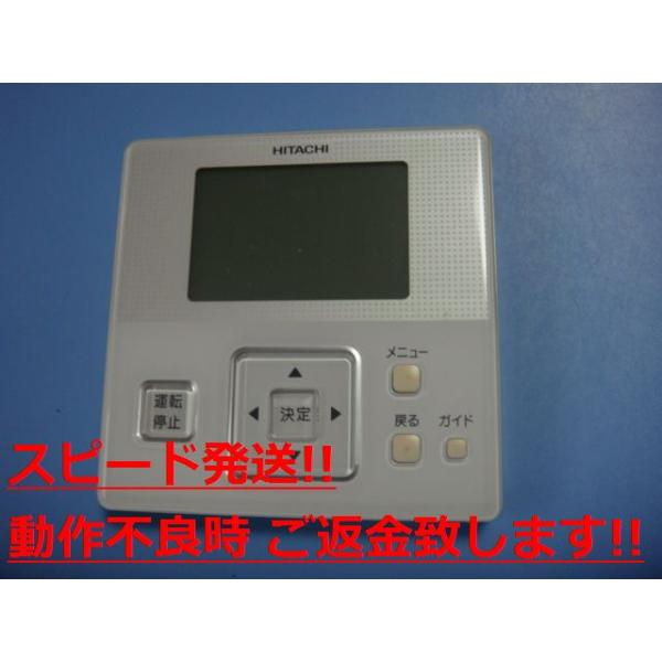 日立 PC-ARF1 HITACHI 業務用パッケージエアコンリモコン 送料