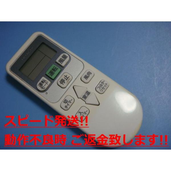 2634 日立 ヒタチ 317D93604 業務 エアコン リモコン 2634 日立 ヒタチ 317D93604 業務 エアコン リモコン - メルカリ