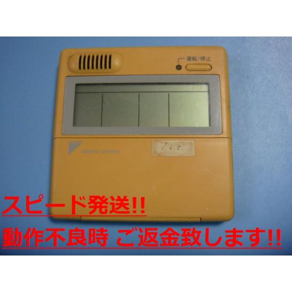 ダイキン KRC37-1 エアコン 業務用 リモコン 送料無料 スピード