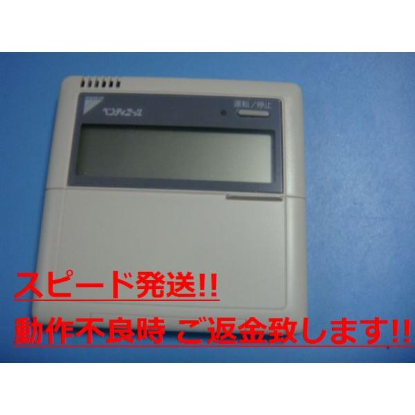 2589 DAIKIN ダイキン BRC301A3 業務 エアコン リモコン BRC301A3 ベンティエール エアコン ダイキン 業務用 リモコン 管