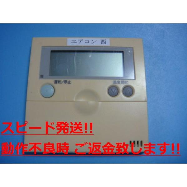 日立 PC-AR1 HITACHI エアコンリモコン パッケージ 業務用 送料 日立 PC-AR1 HITACHI エアコンリモコン パッケージ 業務用 送料