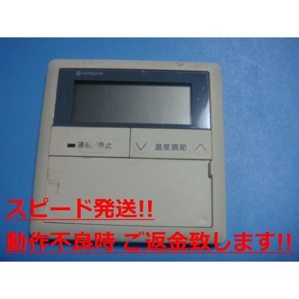 商品名：RCI-200HP2 HITACHI 日立 業務用エアコン リモコン 送料無料 スピード発送 即決 不良品返金保証 純正 C1836メーカー：HITACHI型番：RCI-200HP2付属品：本体（写真内の物ですべてになります）【商品...