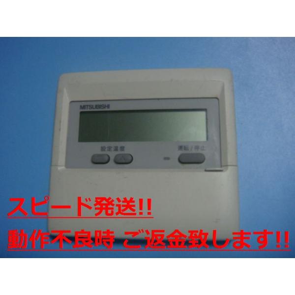 商品名：PAR-F27ME MITSUBISHI 三菱 パッケージエアコンリモコン 業務用 送料無料 スピード発送 即決 不良品返金保証 純正 C1855メーカー：三菱型番：PAR-F27ME付属品：本体（写真内の物ですべてになります）【商...