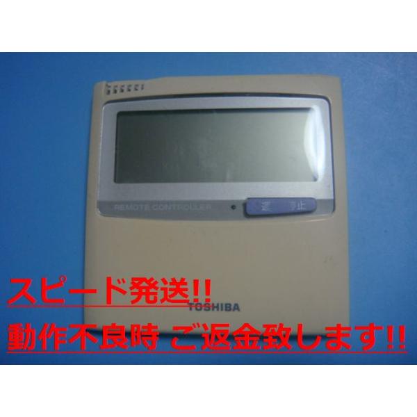 TOSHIBA（東芝） RBC-AMT21 SX-A1J(1) 業務用エアコンリモコン 送料