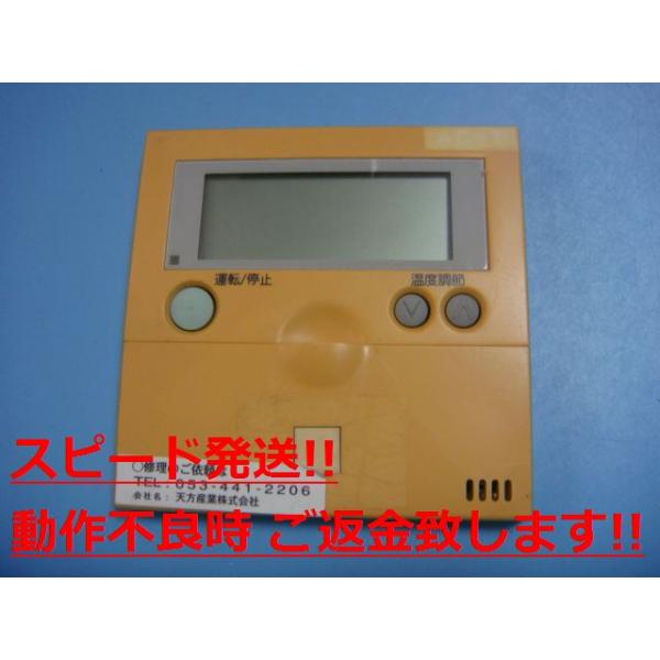 商品名：PC-P1H HITACHI 日立 ワイヤードエアコンリモコン 送料無料 スピード発送 即決 不良品返金保証 純正 C1881メーカー：HITACHI型番：PC-P1H付属品：本体（写真内の物ですべてになります）【商品の状態】使用感...