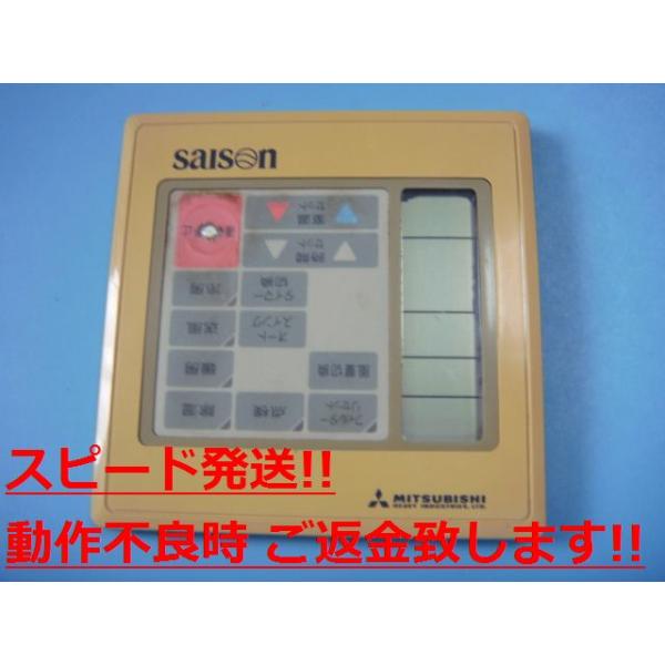 三菱重工 三菱 saison パッケージエアコン リモコン 送料無料 三菱重工 三菱 saison パッケージエアコン リモコン 送料無料