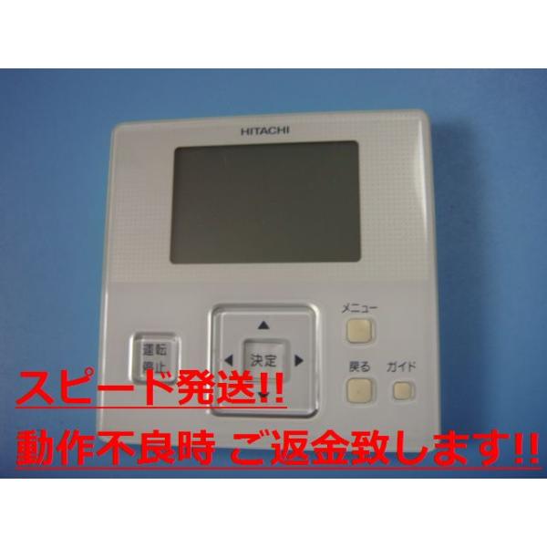 日立業務用エアコン　リモコン　PC-ARF×6個 日立 業務用エアコン 多機能リモコン 【PC-ARF3】 - 業務用