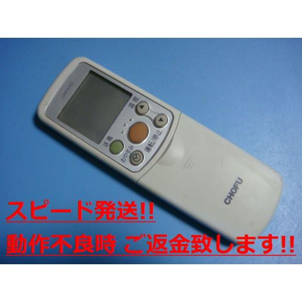 CAR-37KD 長府製作所 エアコンリモコン 送料無料 スピード発送 即決
