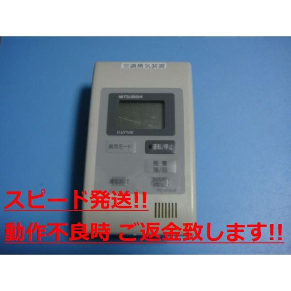 MITSUBISHI ロスナイリモコン aucshop_c2203