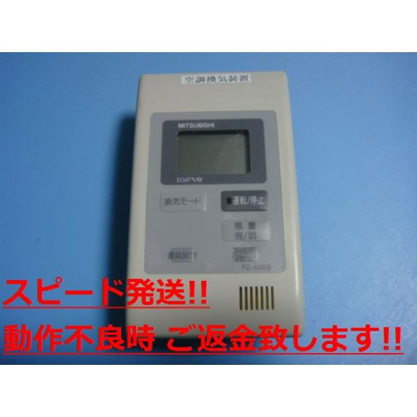 MITSUBISHI ロスナイリモコン aucshop_c2204