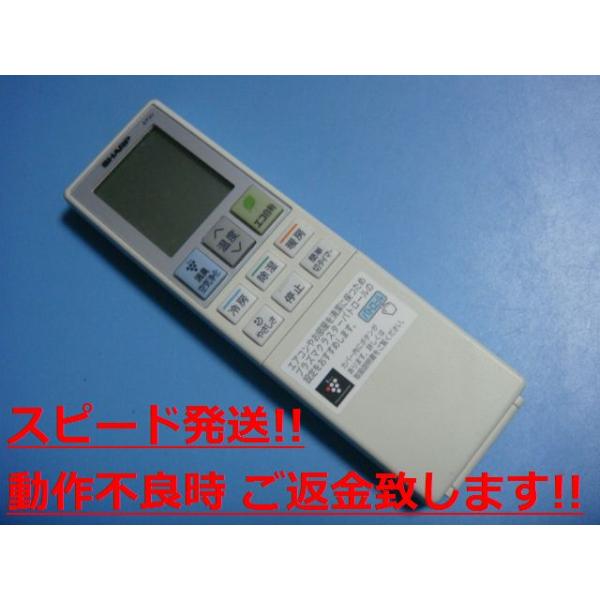 SHARP A979JB シャープ エアコンリモコン 送料無料 スピード発送 即決