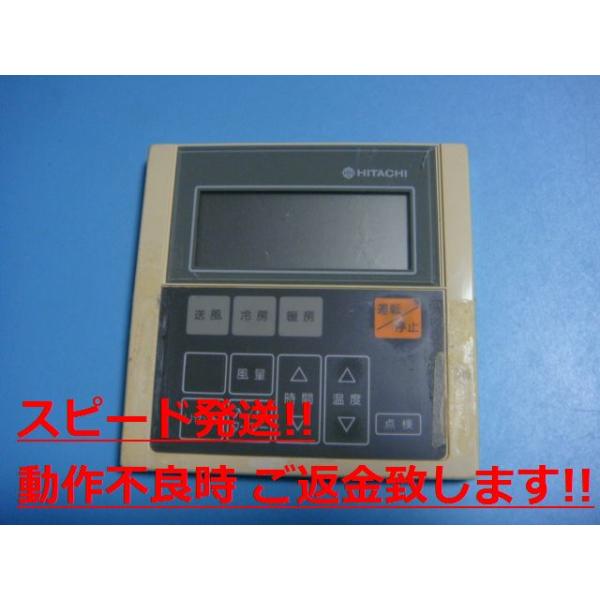 商品名：RCID-63HT HITACHI 日立 エアコンリモコン 業務用リモコン 送料無料 スピード発送 即決 不良品返金保証 純正 C234メーカー：HITACHI型番：RCID-63HT付属品：本体（写真内の物ですべてになります）【商...