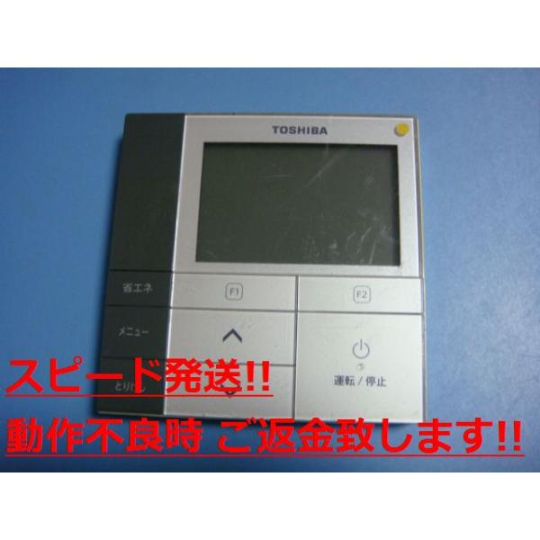 TOSHIBA（東芝） RBC-AMS52 業務用エアコン リモコン 送料無料