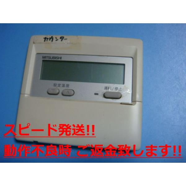 三菱 PAR-24MA MITSUBISHI 業務用エアコン リモコン 送料無料