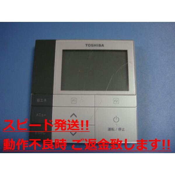TOSHIBA（東芝） RBC-AMS53 業務用エアコン リモコン 送料無料