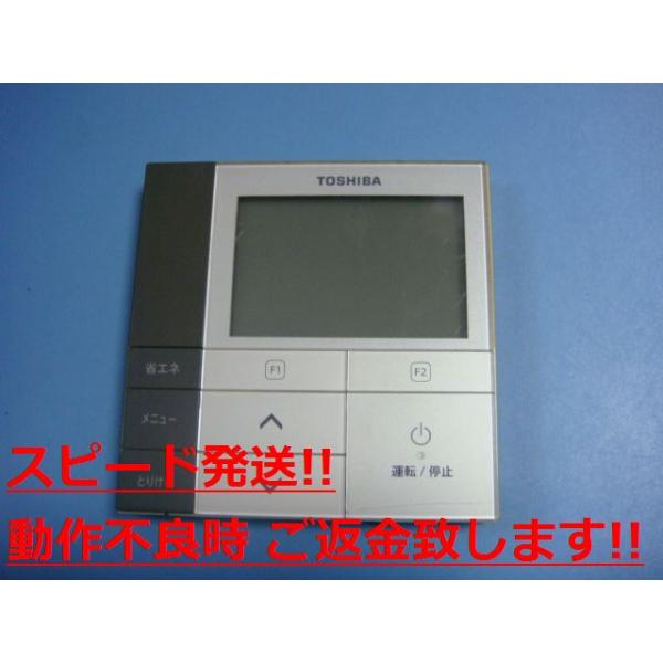 TOSHIBA RBC-AMS52 東芝 業務用エアコン リモコン 送料無料 TOSHIBA RBC-AMS52 東芝 業務用エアコン リモコン 送料無料