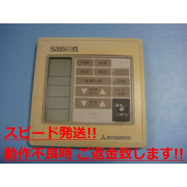 三菱重工 PJA502A006A saison パッケージエアコン リモコン 送料無料