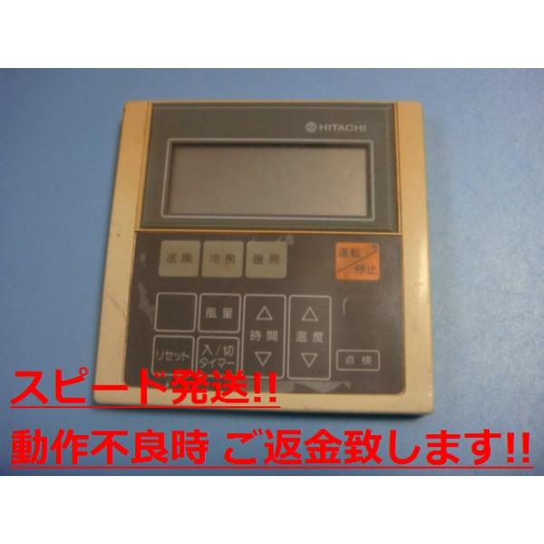 商品名：RCI-50HJ1 日立 HITACHI 業務用パッケージエアコンリモコン 送料無料 スピード発送 即決 不良品返金保証 純正 C2405メーカー：HITACHI型番：RCI-50HJ1付属品：本体（写真内の物ですべてになります）【...
