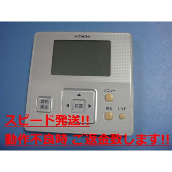 日立（HITACHI） PC-ARF1 P-3812 業務用パッケージエアコンリモコン