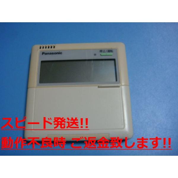 CZ-10RT1 Panasonic パナソニック エアコン ワイヤード リモコン 送料無料 スピード発送 即決 不良品返金保証 純正 C2420