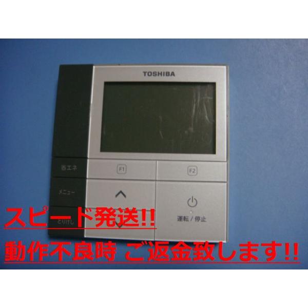 2558 東芝 トウシバ RBC-AMS53 業務 エアコン リモコン 東芝 業務用エアコン用壁リモコン RBC-AMS53 中古 - メルカリ