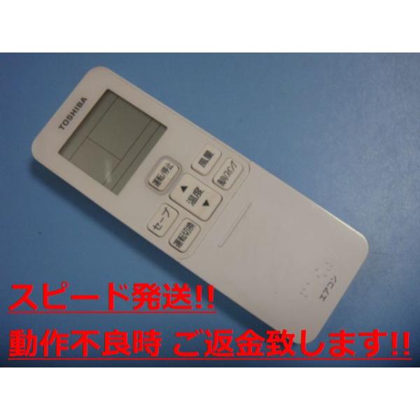 2568 東芝 トウシバ WH-A1E エアコン リモコン aucshop_c2518