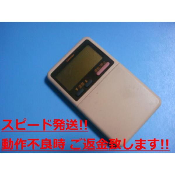 TOSHIBA WX-A2N 東芝 エアコンリモコン 送料無料 スピード発送 TOSHIBA WX-A2N 東芝 エアコンリモコン 送料無料 スピード発送