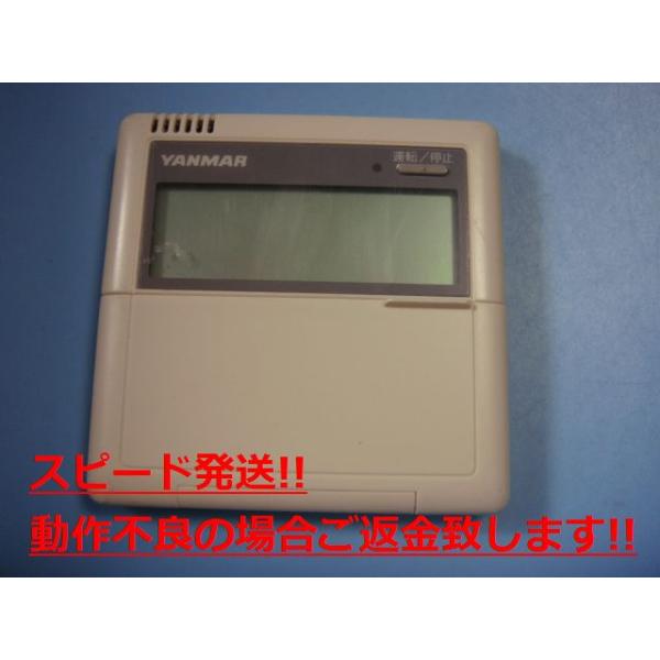 商品名：LC1C1 YANMAR ヤンマー ワイヤードリモコン 送料無料 スピード発送 即決 不良品返金保証 純正 C3303メーカー：YANMA型番：LC1C1付属品：本体（写真内の物ですべてになります）【商品の状態】使用感、スレキズ等あ...