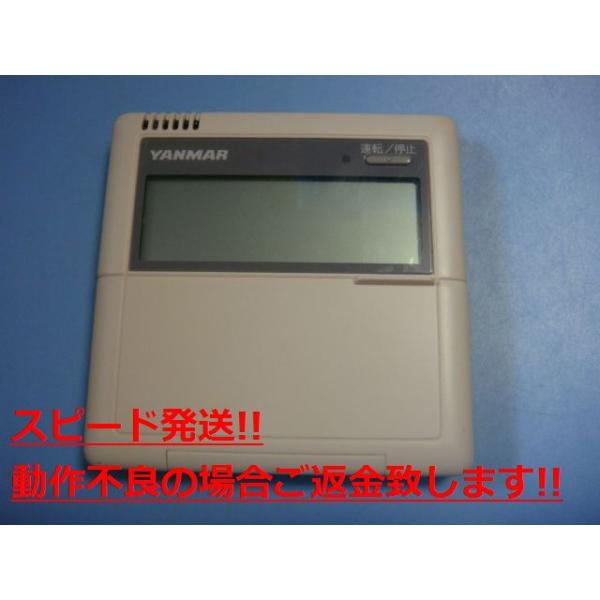 商品名：LC1C1 YANMAR ヤンマー ワイヤードリモコン 送料無料 スピード発送 即決 不良品返金保証 純正 C3314メーカー：YANMA型番：LC1C1付属品：本体（写真内の物ですべてになります）【商品の状態】使用感、スレキズ等あ...