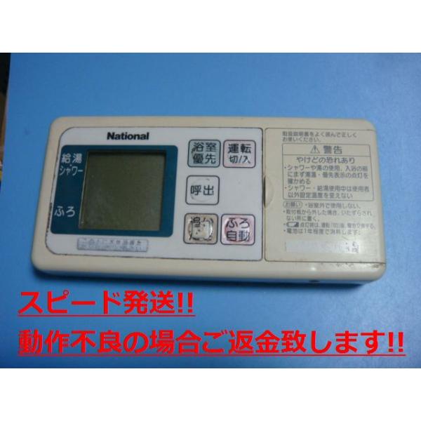 NationalリモコンGJ-CF001 /GJ-CR001セット ナショナル 給湯器リモコンセット GJ-CF001 GJ-CR001 無線機GJ