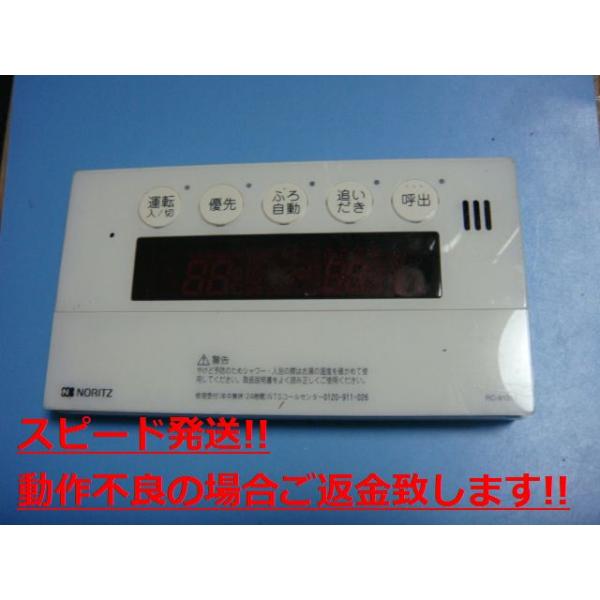 ノーリツ 給湯器用リモコン 本体 RC-9101S ノーリツ（NORITZ） RC-9101S NORITZ 浴室給湯器リモコン 送料無料