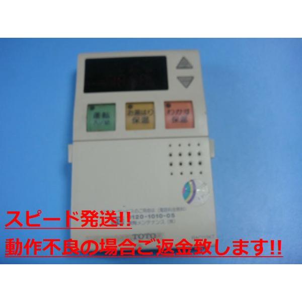 貴重品　TOTO RAC113KT RAC113FS ガス給湯器リモコンセット 貴重品 TOTO RAC113KT RAC113FS ガス給湯器リモコンセット TOTO