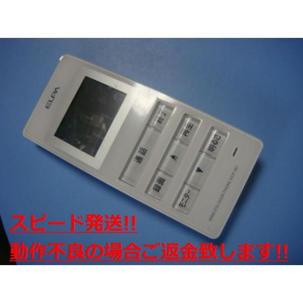 ELPA エルパ　ワイヤレステレビドアホン　WDP-M1　通電確認済み ELPA（エルパ） WDP-M1 ELPA ドアホン ワイヤレステレビドアホン 送料