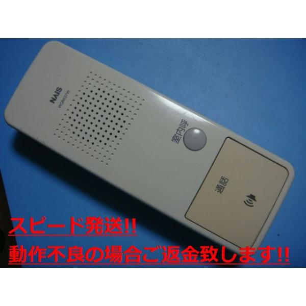 WQN137W 松下電工 NAiS インターフォン ドアホン 送料無料 スピード